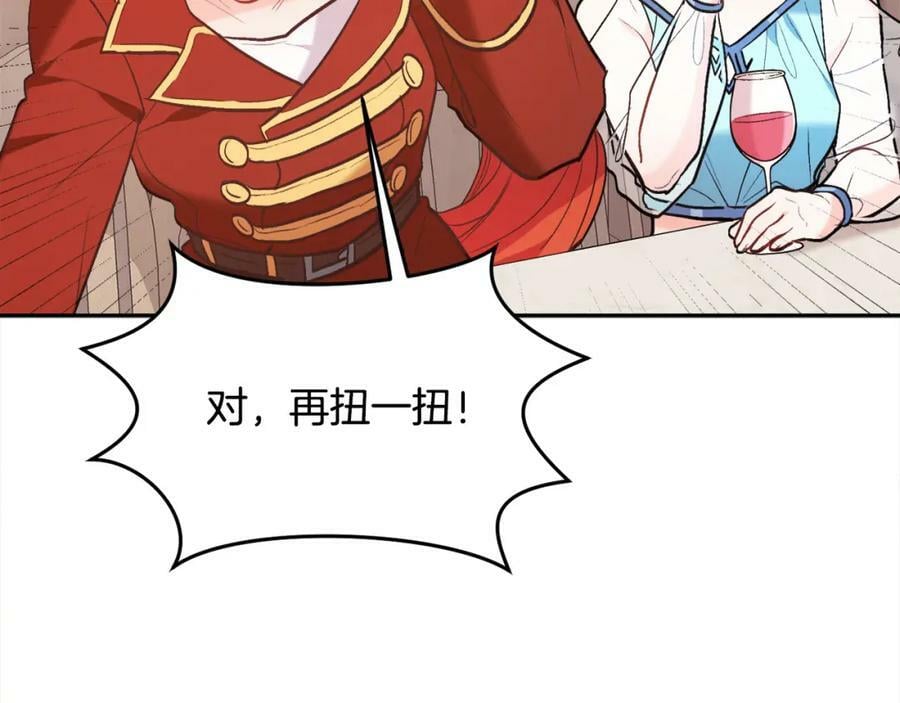 第159话 拿起我的麦克风！177