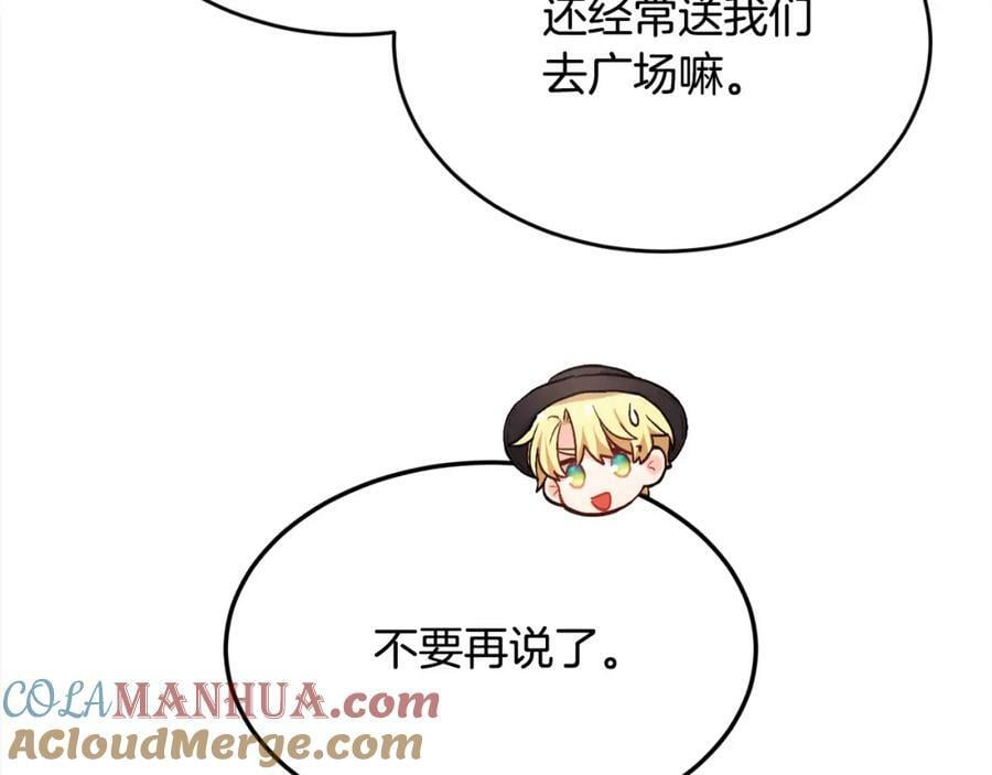 第168话 拌嘴日常40