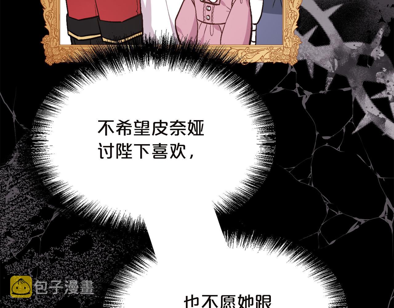 第132话 恶人也会怕？142