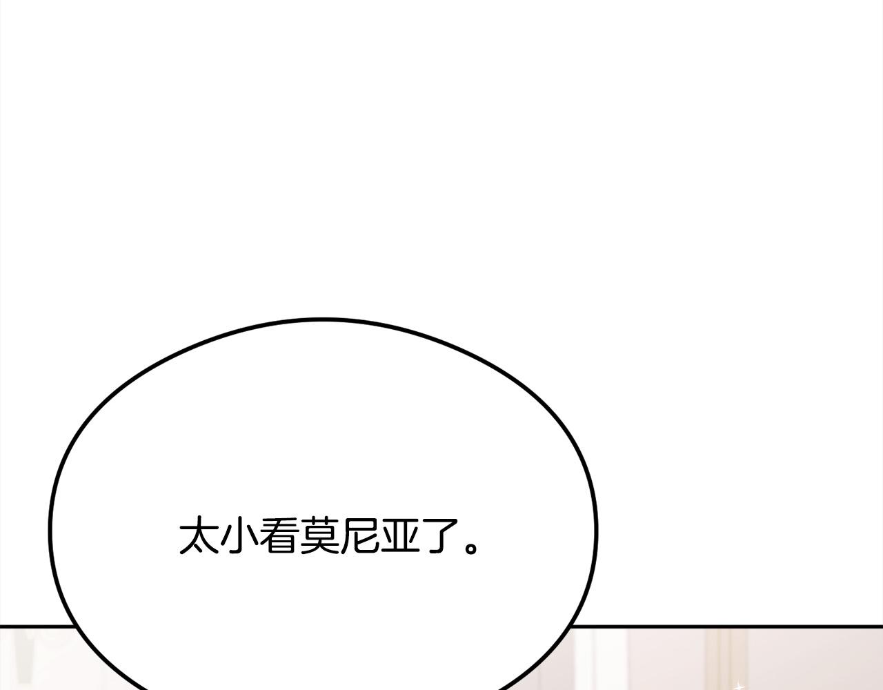 第135话 与皇室的婚约！114