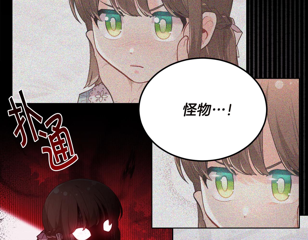 第132话 恶人也会怕？157