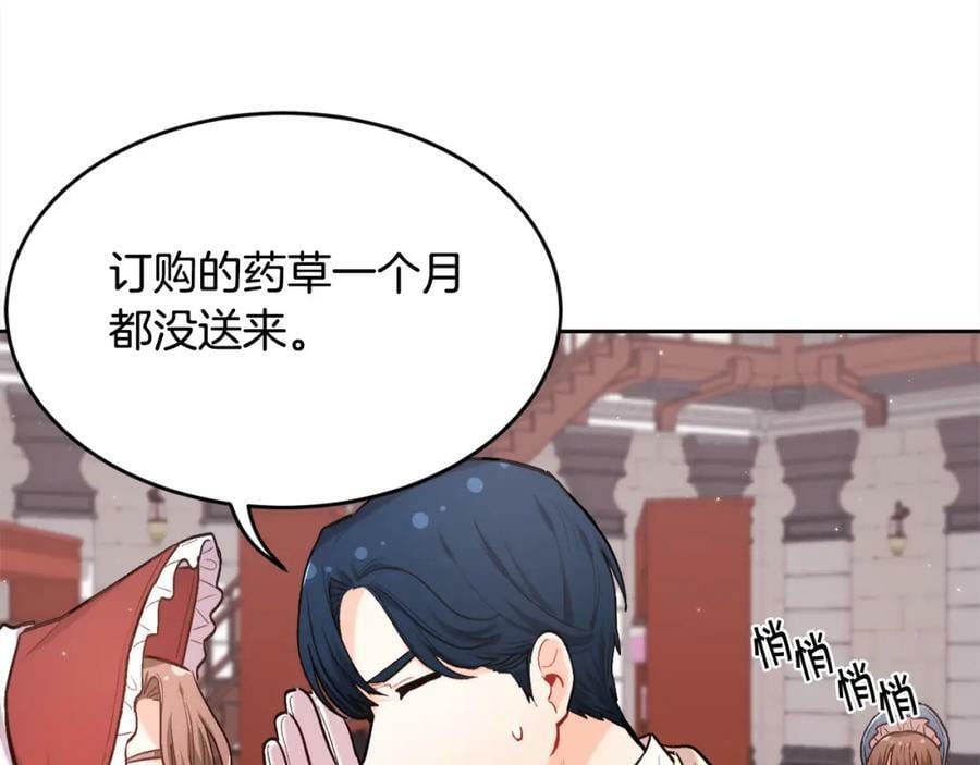 第169话 真正的犯人！71