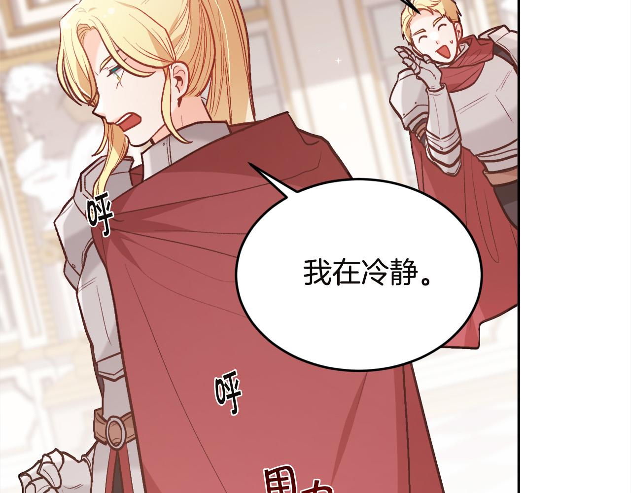 第131话 帝国女人的梦！26