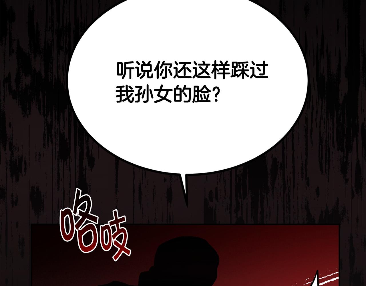 第130话 皇太后被抓！83