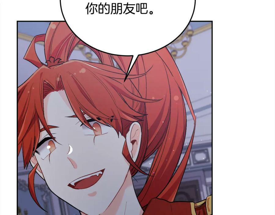 第164话 毒草和她有关？！194