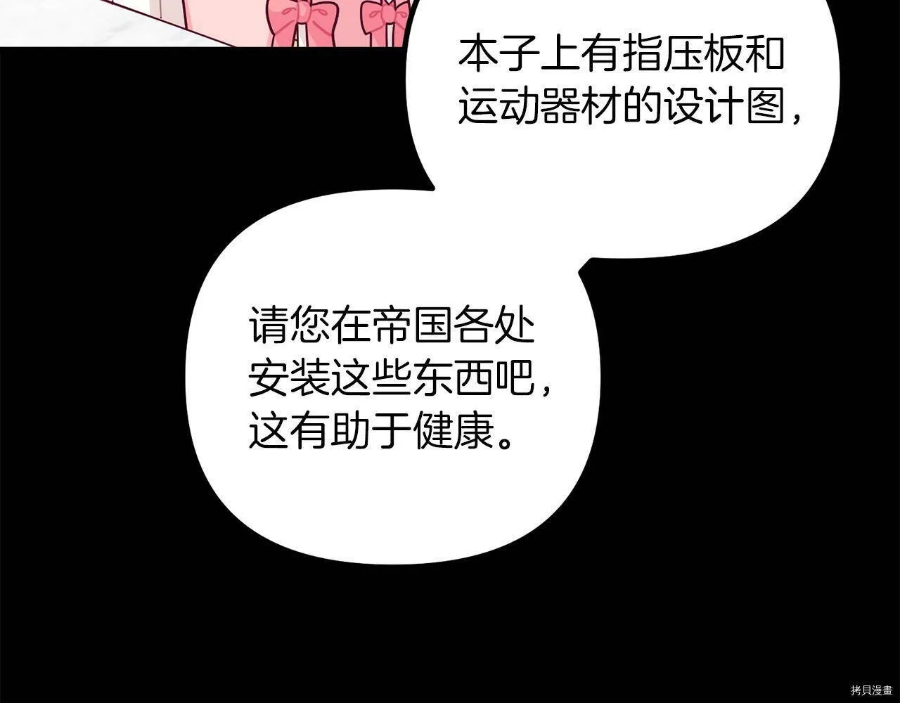 第67话54