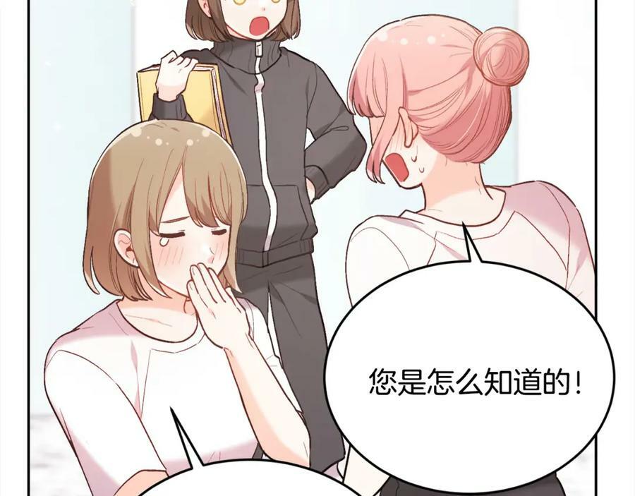 第154话 让我们减肥吧！107