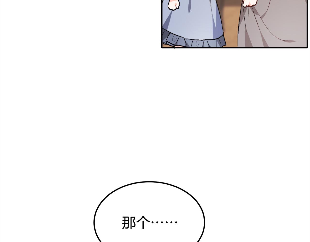 第95话 爸妈嫌弃我？131