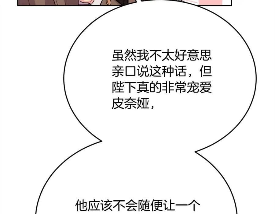 第179话 你们是什么人呢？114