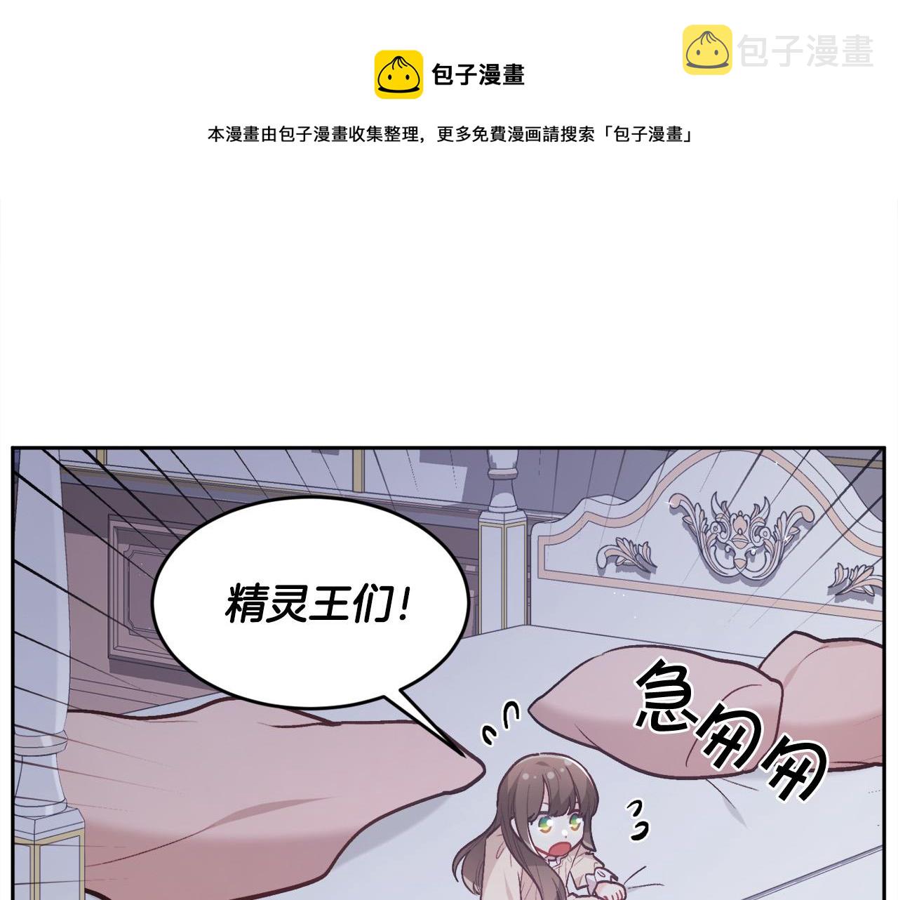 第138话 我喜欢你！49
