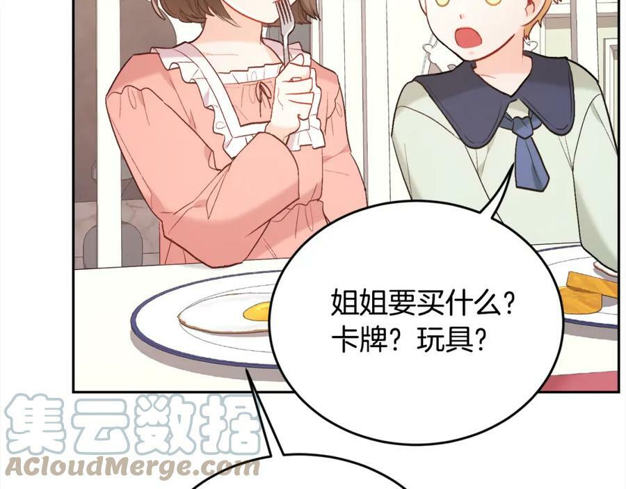 第149话 想买房的理由24