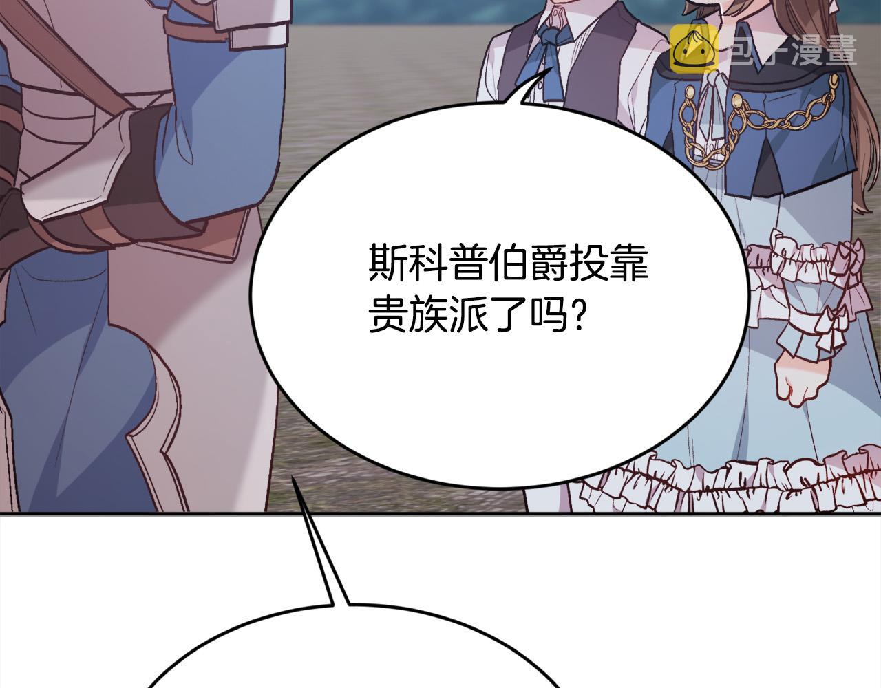 第122话 精灵王严惩坏人！193
