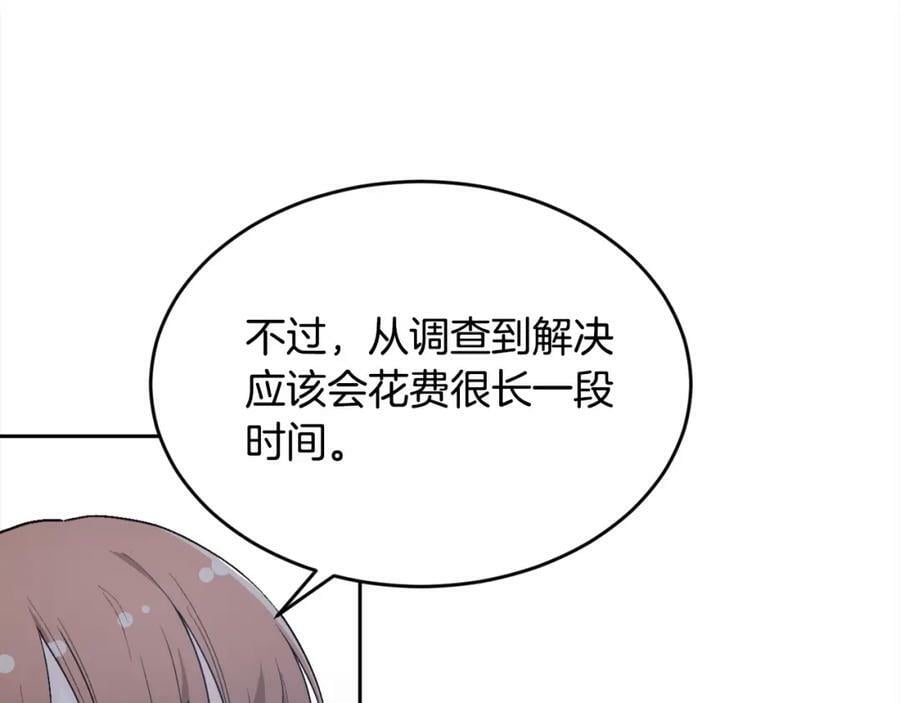 第164话 毒草和她有关？！177