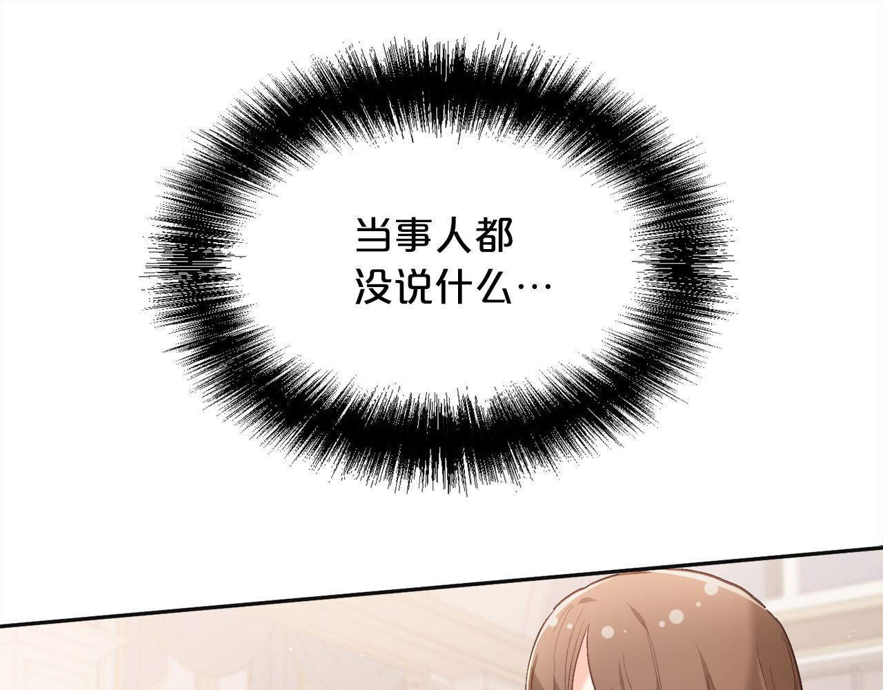 第137话 我不同意！103
