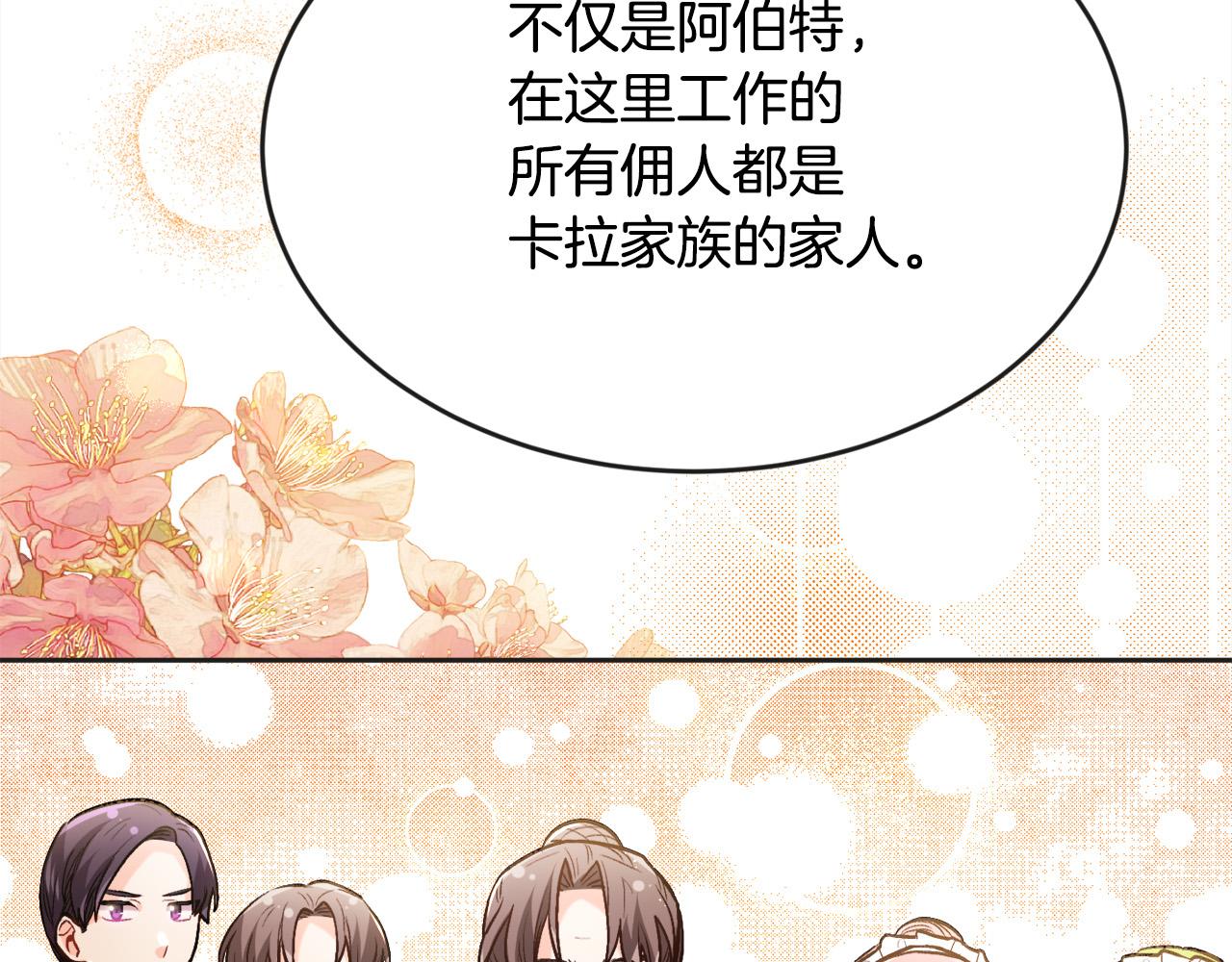 第111话 霸气护崽165