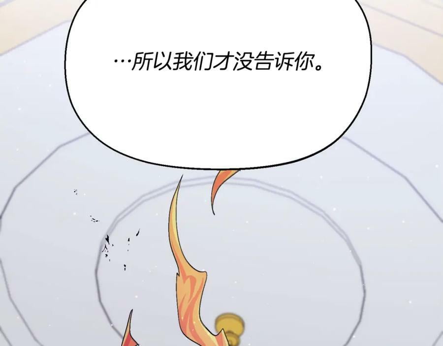 第164话 毒草和她有关？！143