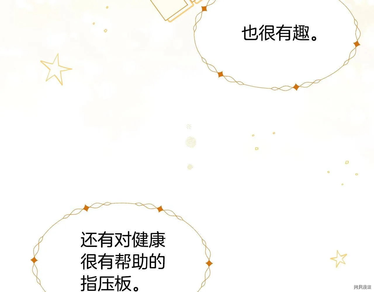 第65话34