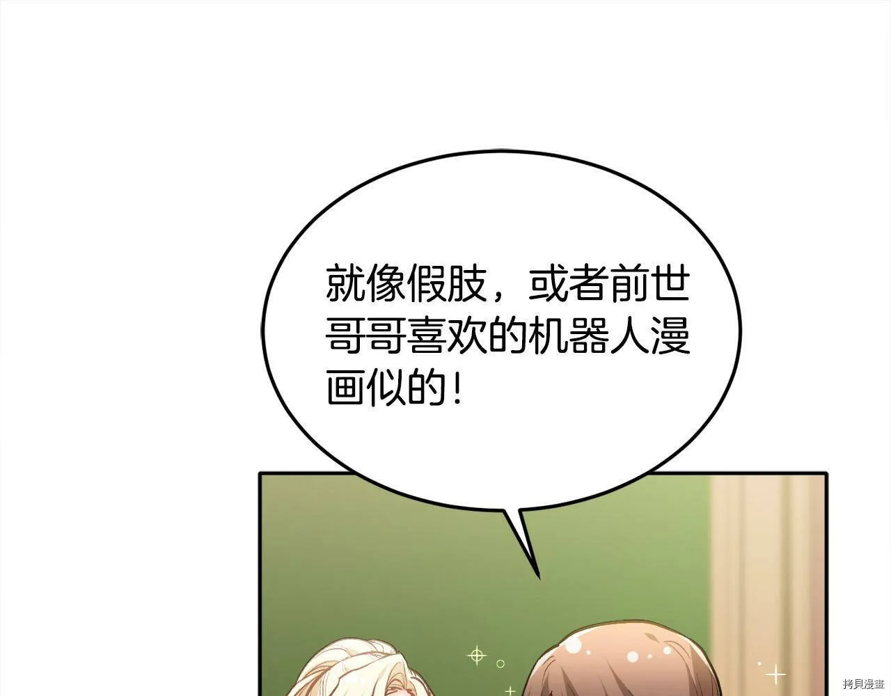 第85话12