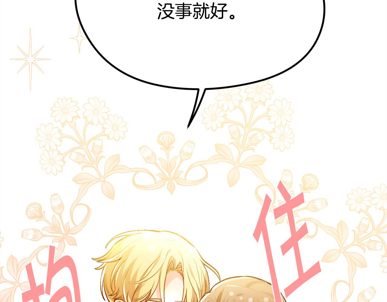 第126话 坦白一切104