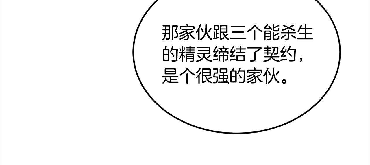 第91话 坏人聚首83