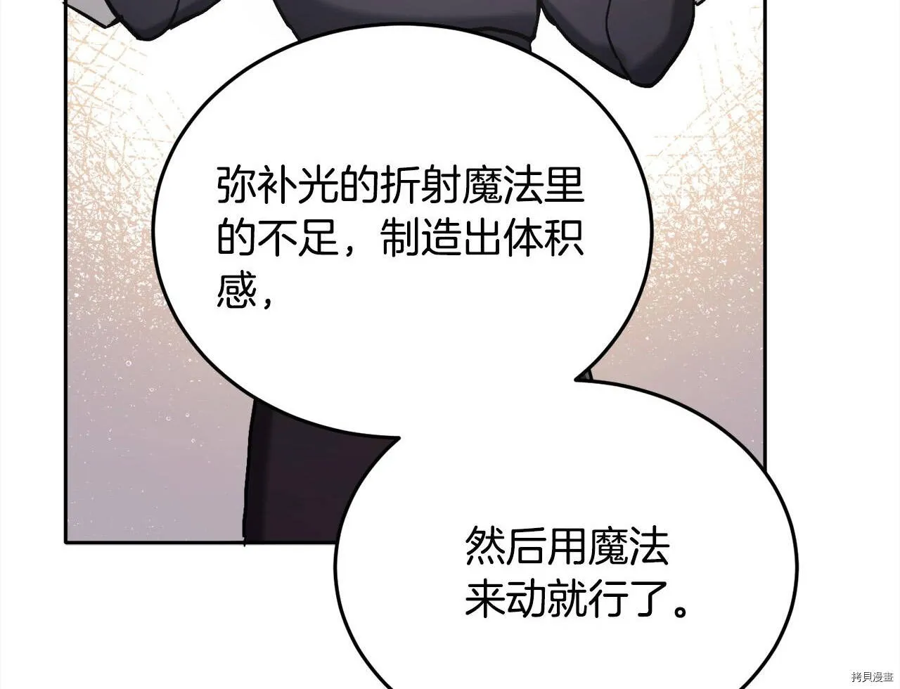 第85话10