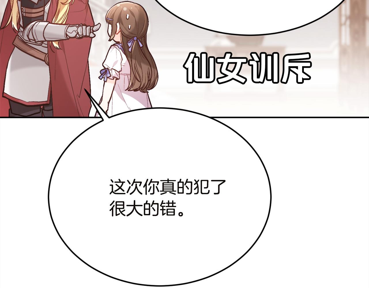 第132话 恶人也会怕？53