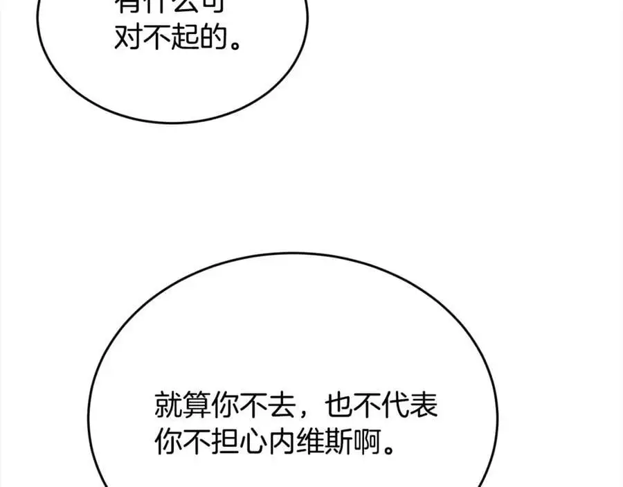 第187话 救人计划22