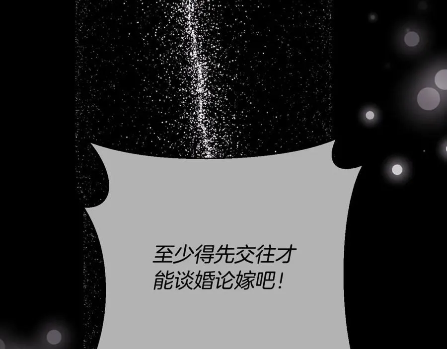 第198话 哥哥想订婚？！174