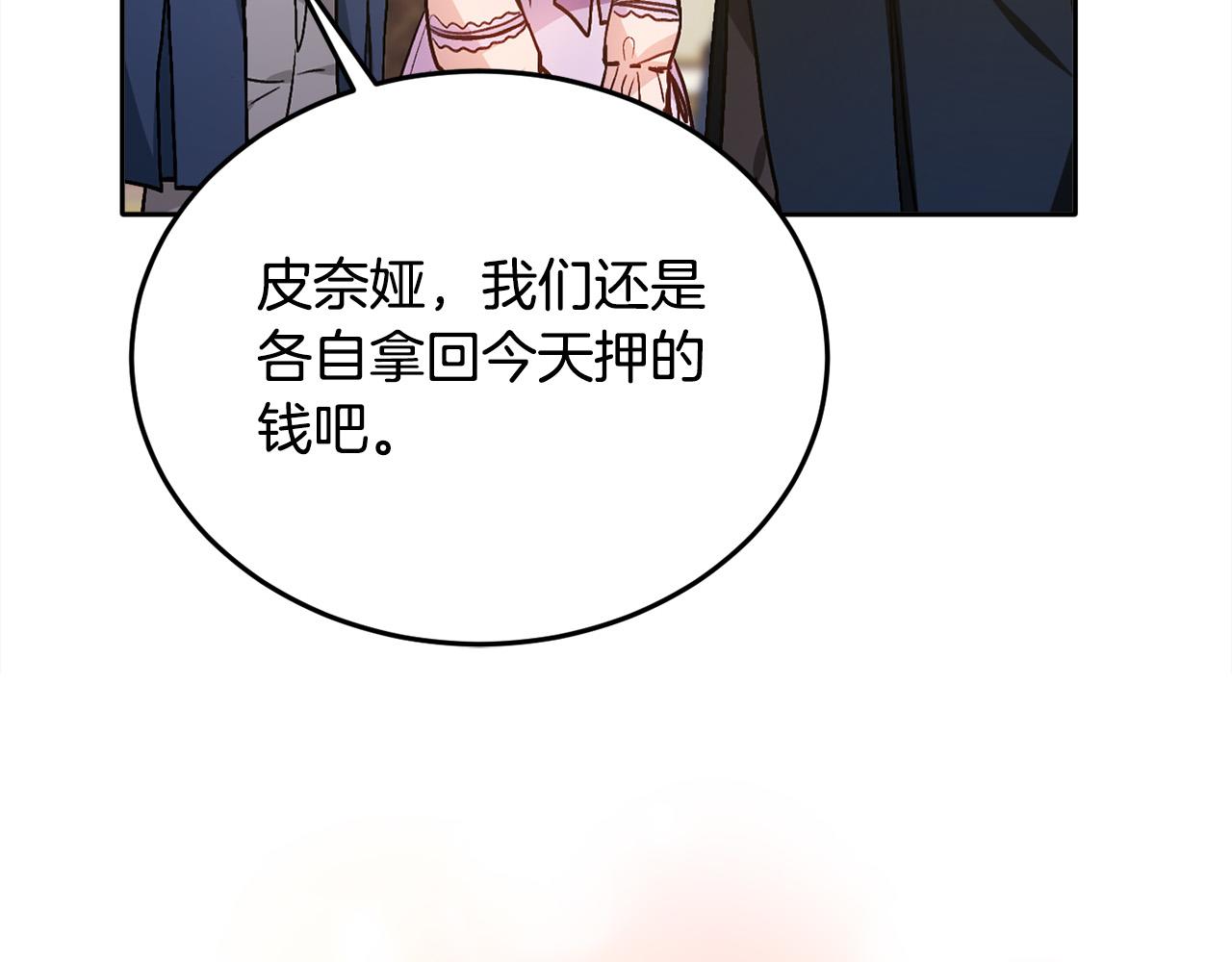第89话 殿下的阴影5