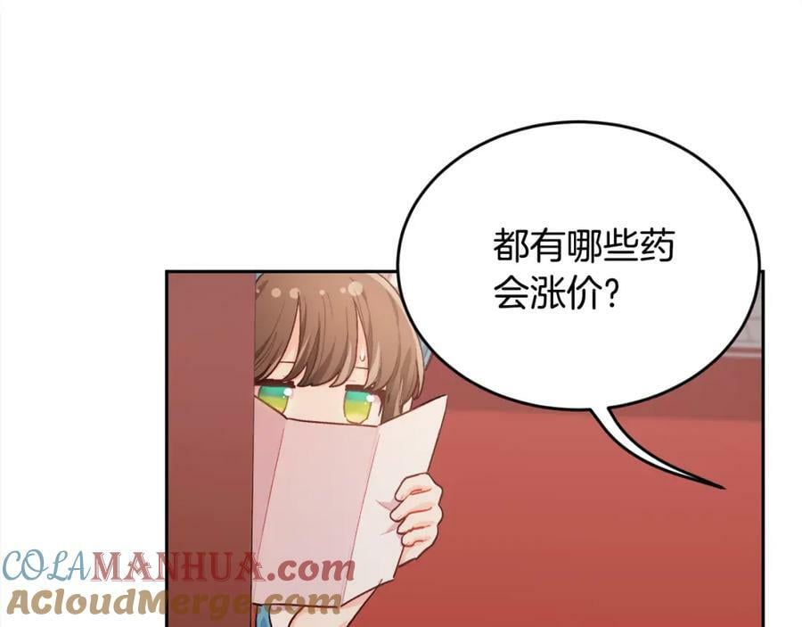 第169话 真正的犯人！80