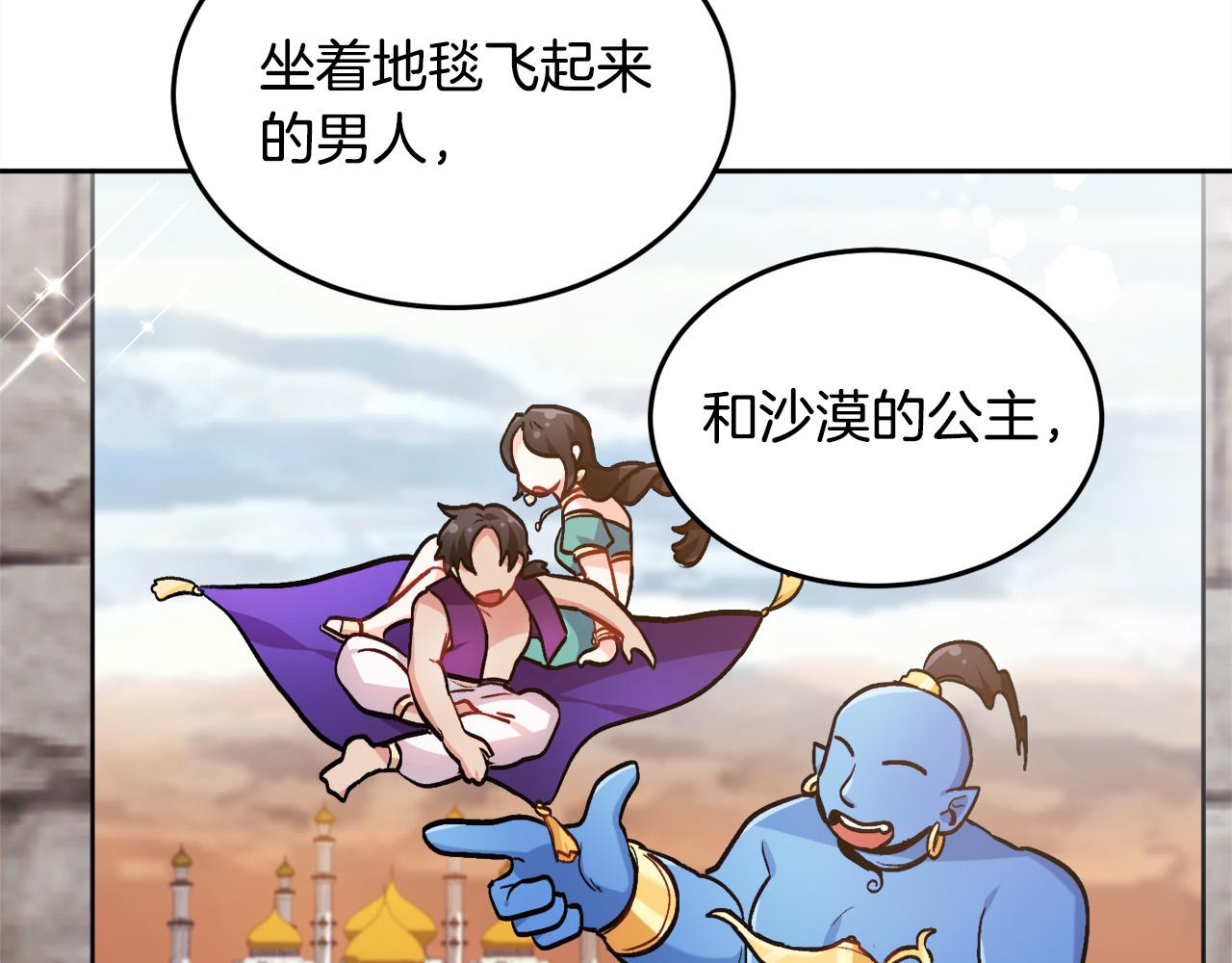 第92话 我要出去玩！151