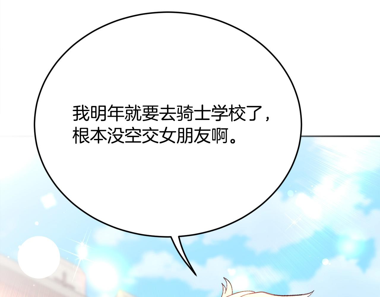 第145话 狂虐单身狗！138