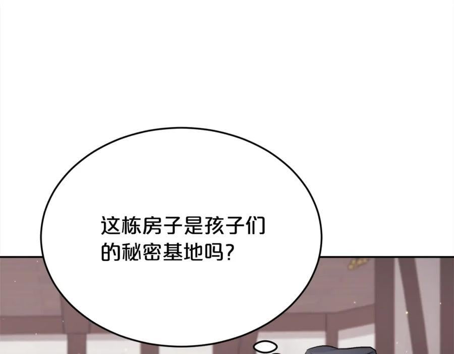 第173话 拿人手短75