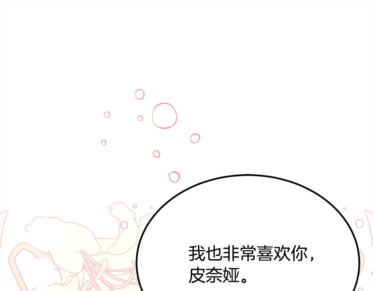第139话 我也喜欢你84