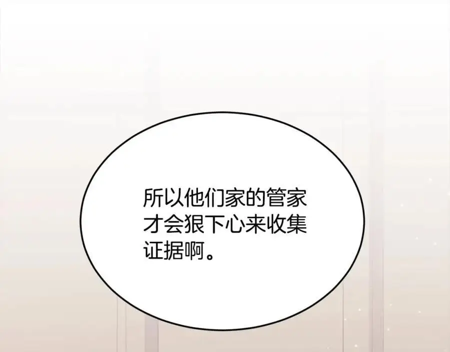 第194话 罪证确凿155