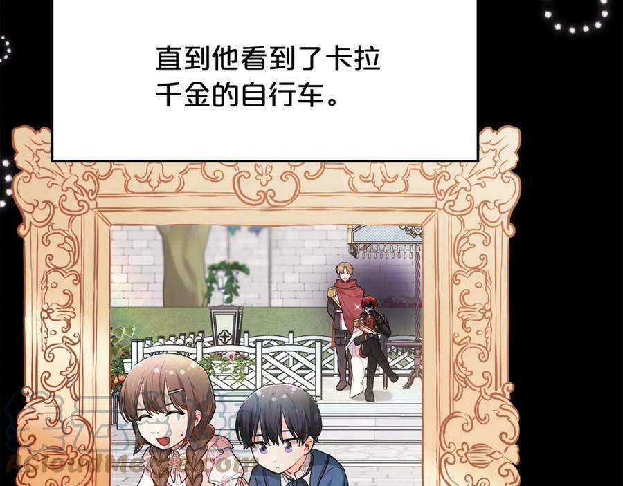 第156话 减肥自行车116
