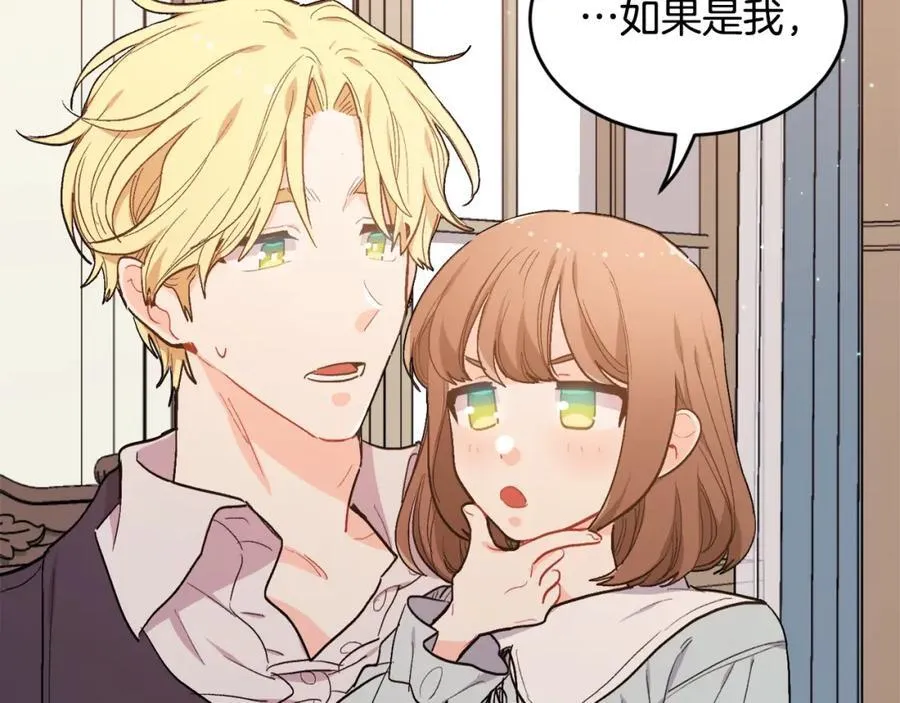 第198话 哥哥想订婚？！46