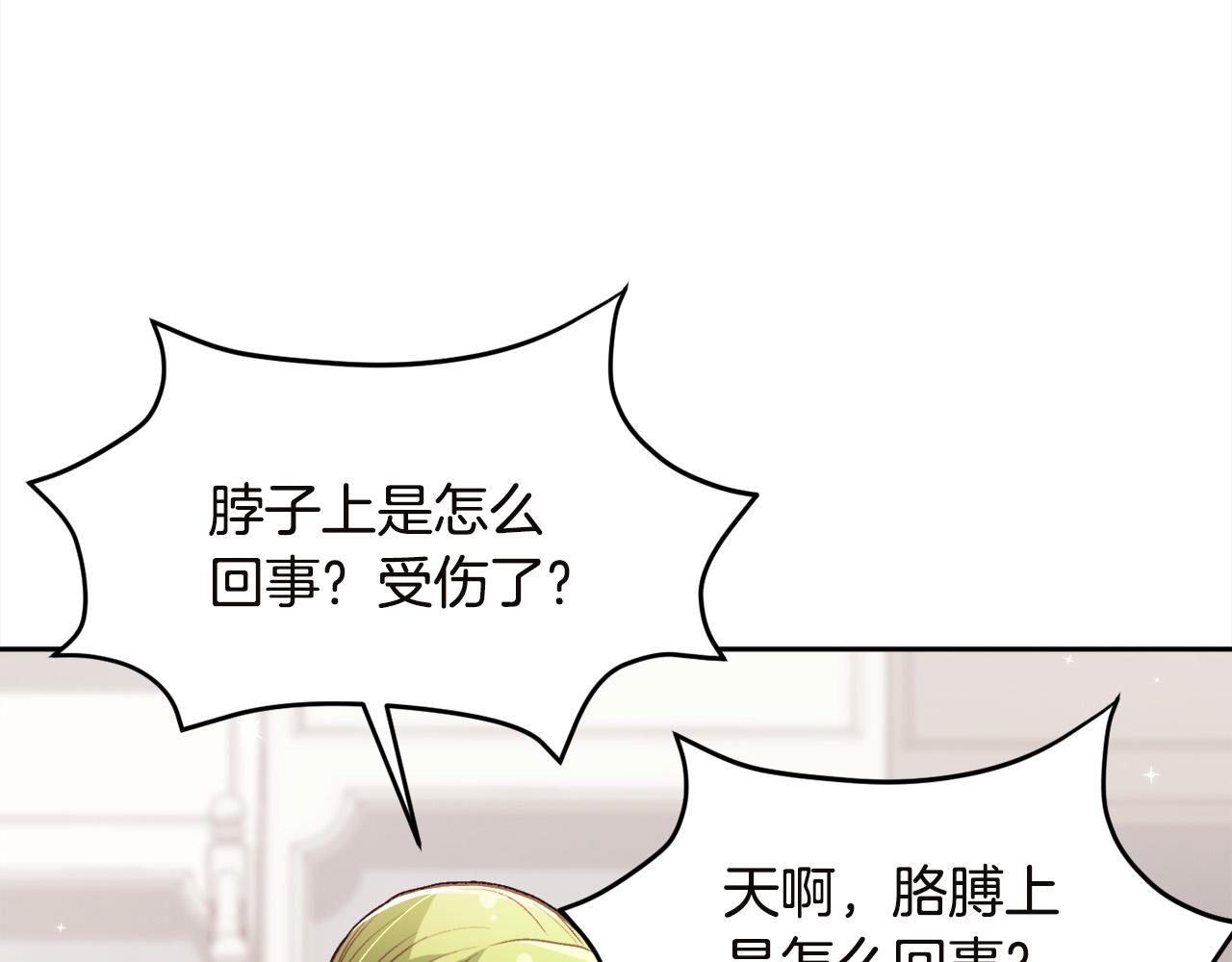 第132话 恶人也会怕？28