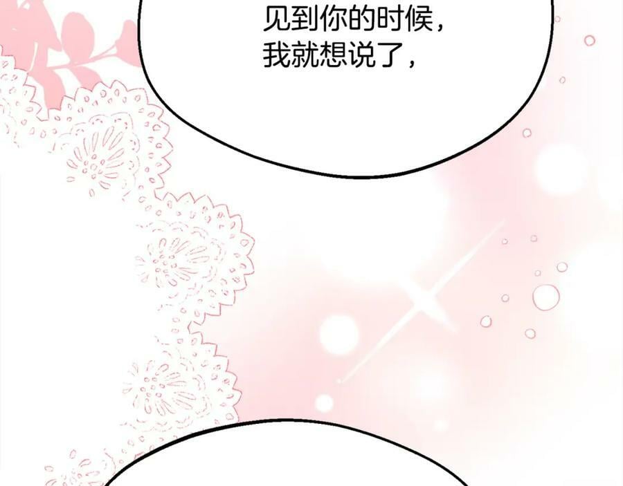 第157话 单身狗心里苦啊T^T17