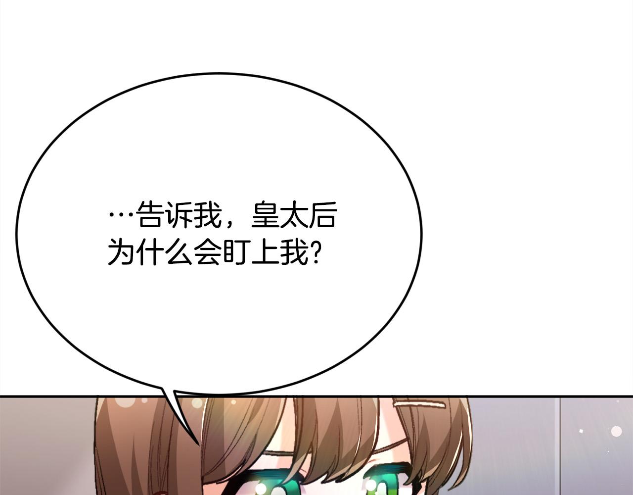第108话 恩怨纠葛60