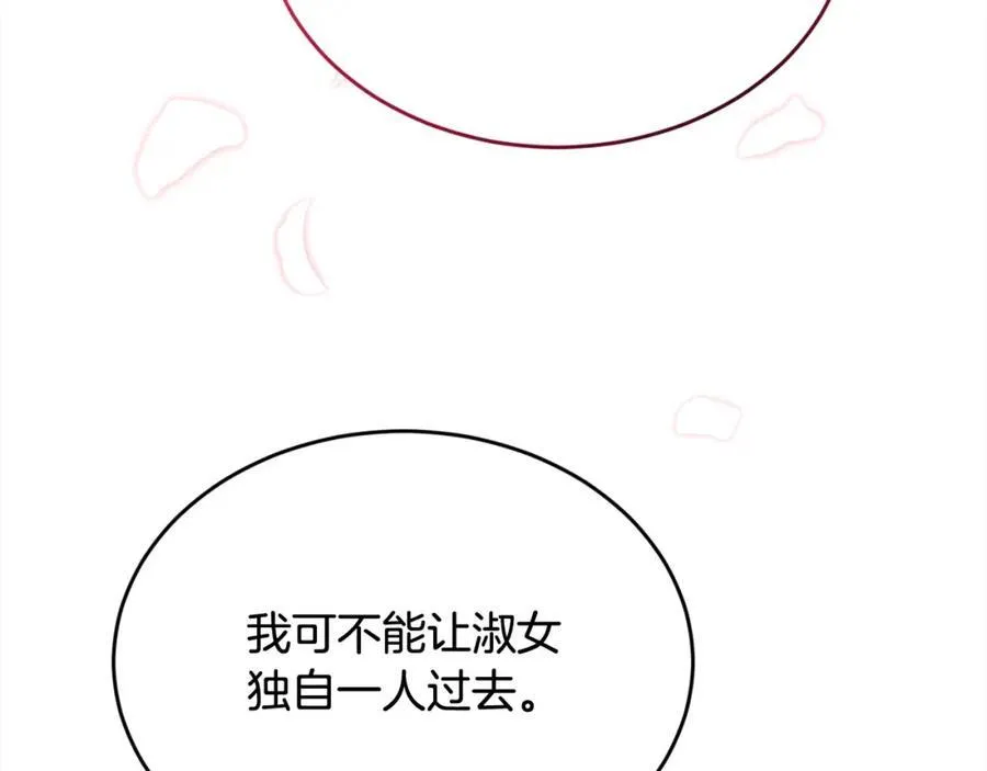 第197话 灰姑娘变回小公主26
