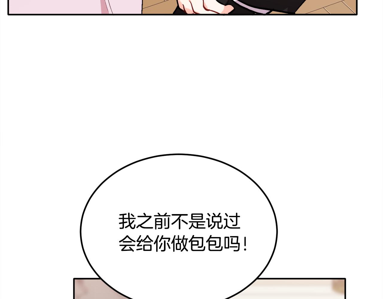 第92话 我要出去玩！26