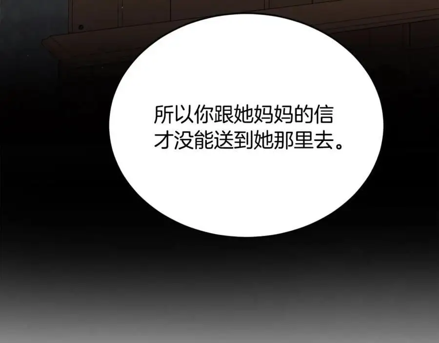 第185话 皮奈娅发怒79