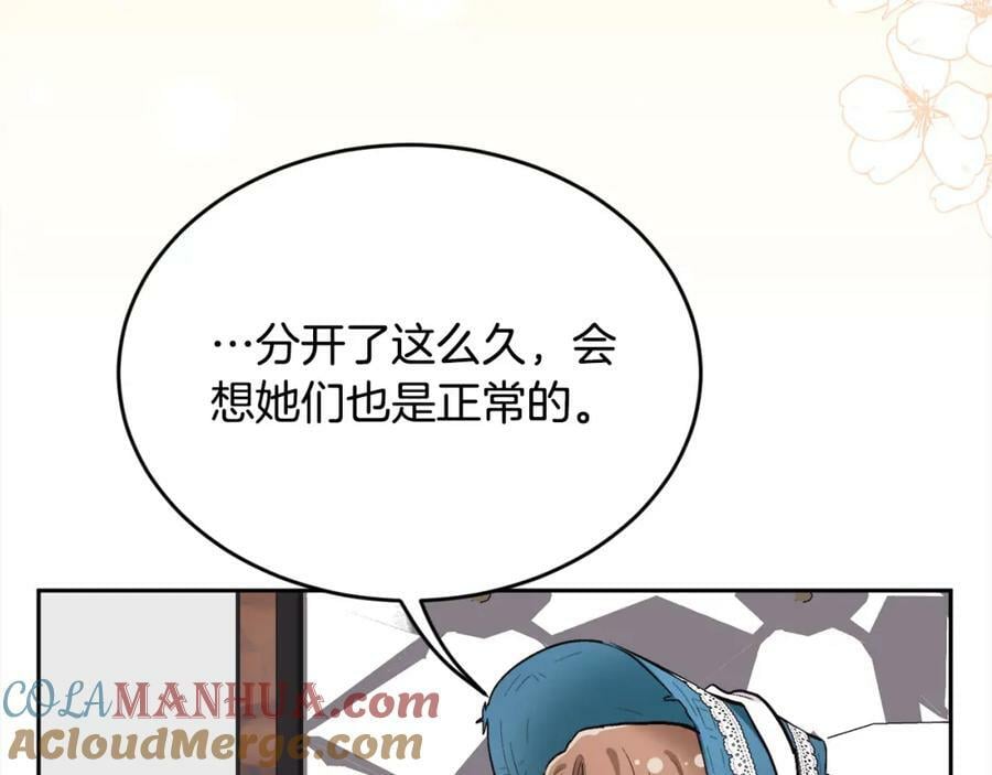 第165话 内维斯的身世168
