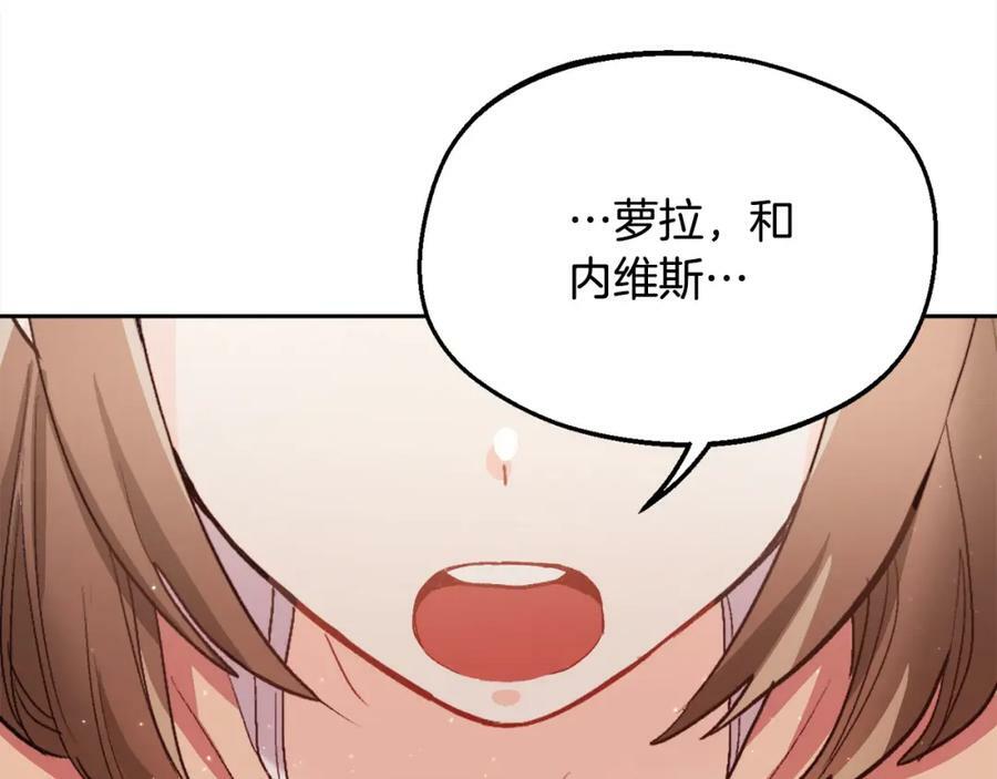 第165话 内维斯的身世163