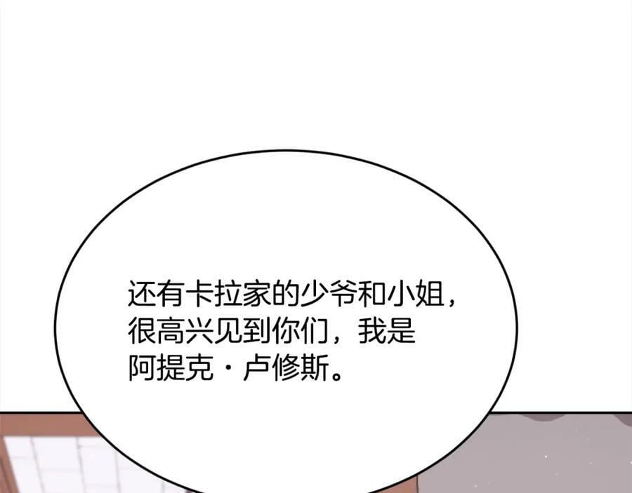 第168话 拌嘴日常153
