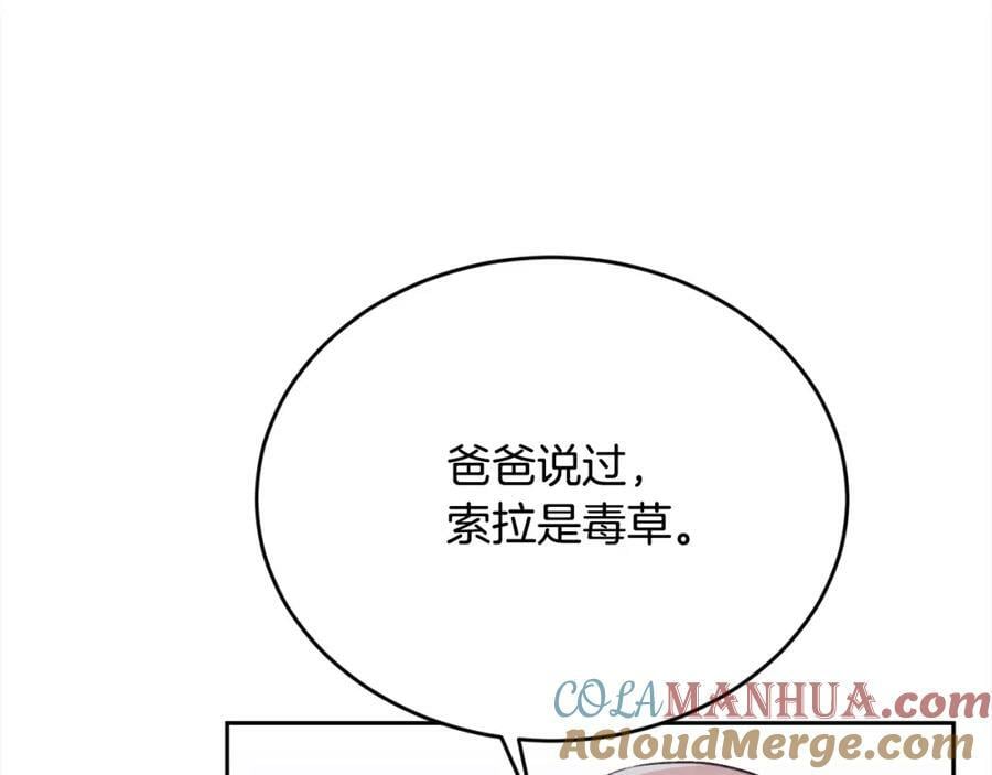 第169话 真正的犯人！112