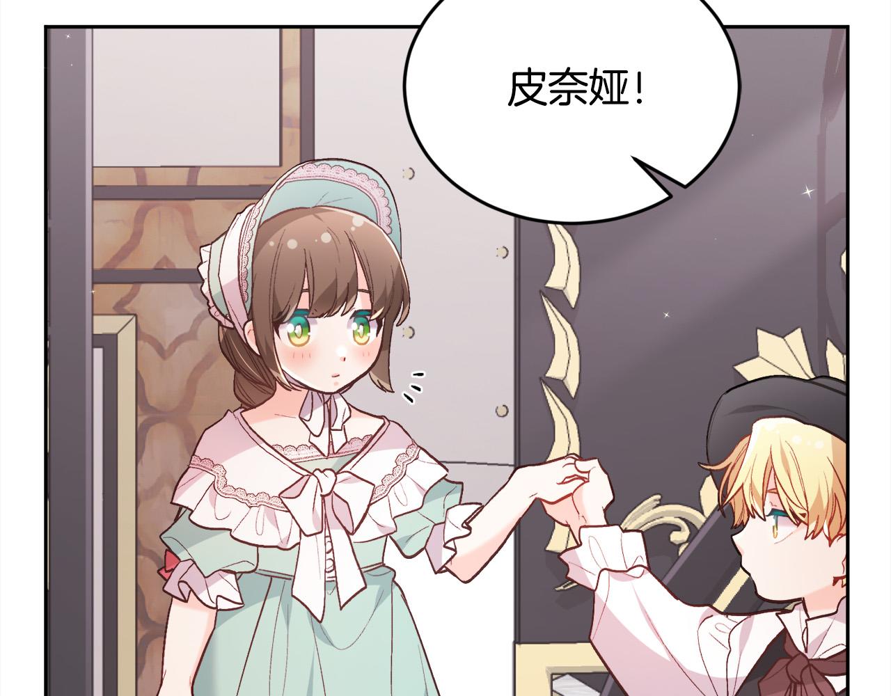 第135话 与皇室的婚约！188