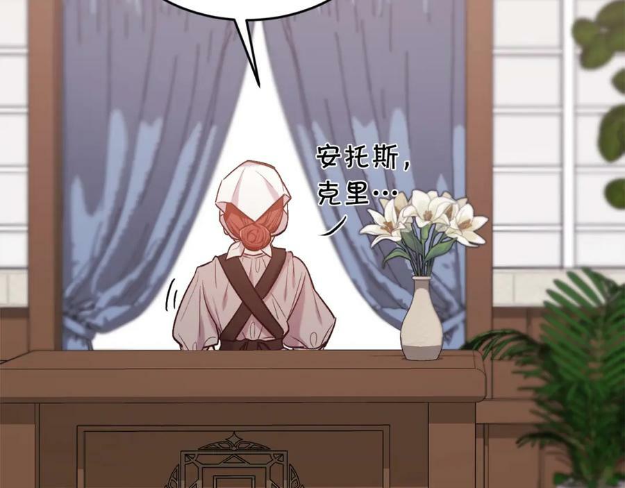第170话 毫无斗志的犯人21