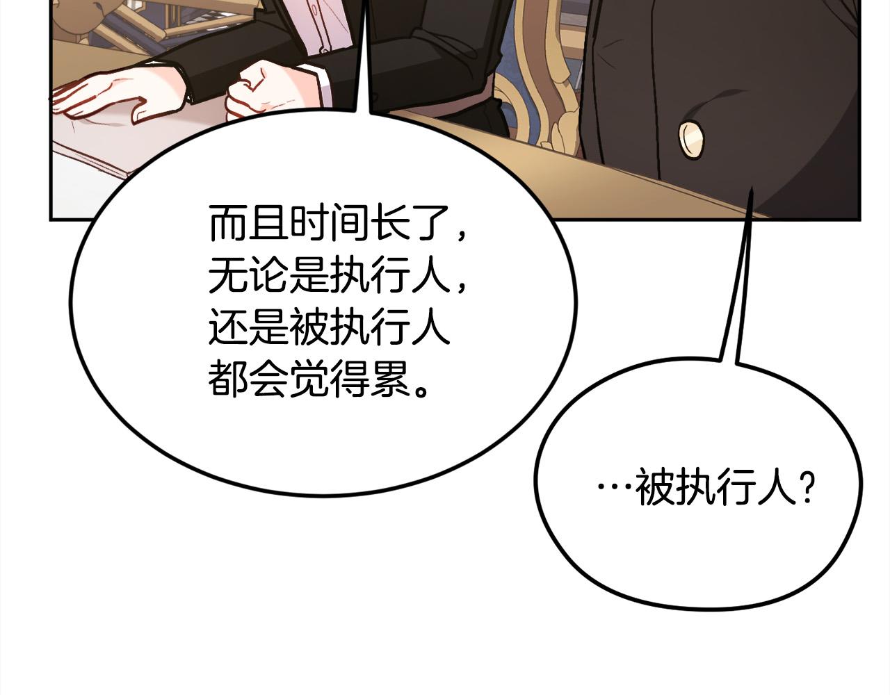 第129话 有仇报仇141